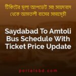 Saydabad To Amtoli Bus Schedule With Ticket Price Update By PortalsBD