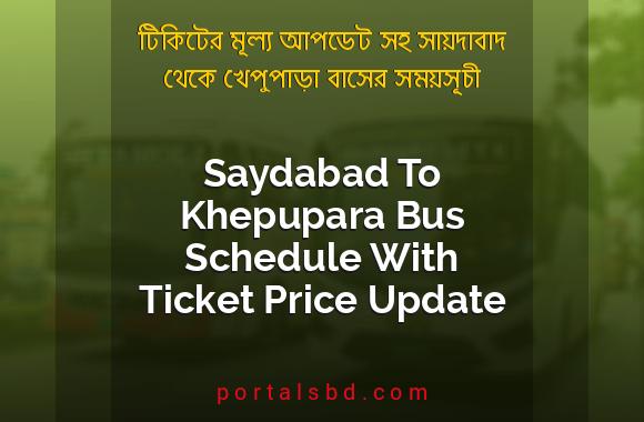 Saydabad To Khepupara Bus Schedule With Ticket Price Update By PortalsBD
