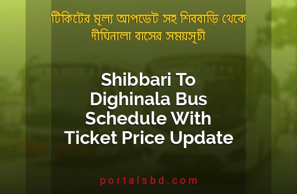 Shibbari To Dighinala Bus Schedule With Ticket Price Update By PortalsBD