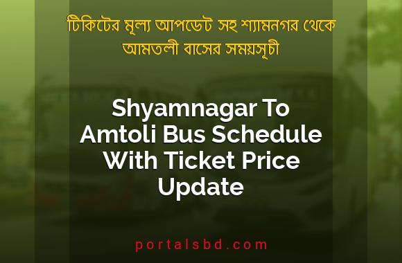 Shyamnagar To Amtoli Bus Schedule With Ticket Price Update By PortalsBD