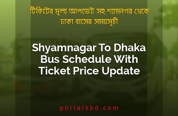 Shyamnagar To Dhaka Bus Schedule With Ticket Price Update By PortalsBD