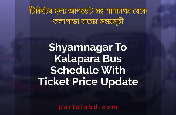 Shyamnagar To Kalapara Bus Schedule With Ticket Price Update By PortalsBD