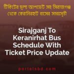Sirajganj To Keranirhat Bus Schedule With Ticket Price Update By PortalsBD