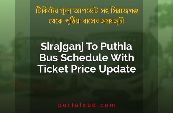 Sirajganj To Puthia Bus Schedule With Ticket Price Update By PortalsBD