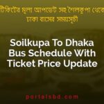Soilkupa To Dhaka Bus Schedule With Ticket Price Update By PortalsBD