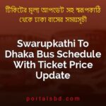 Swarupkathi To Dhaka Bus Schedule With Ticket Price Update By PortalsBD