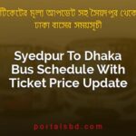 Syedpur To Dhaka Bus Schedule With Ticket Price Update By PortalsBD