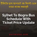 Sylhet To Bogra Bus Schedule With Ticket Price Update By PortalsBD
