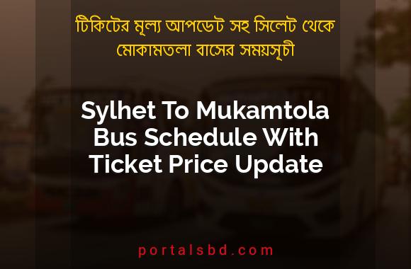Sylhet To Mukamtola Bus Schedule With Ticket Price Update By PortalsBD