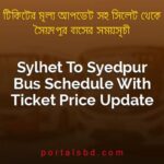 Sylhet To Syedpur Bus Schedule With Ticket Price Update By PortalsBD