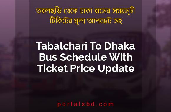 Tabalchari To Dhaka Bus Schedule With Ticket Price Update By PortalsBD
