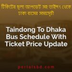 Taindong To Dhaka Bus Schedule With Ticket Price Update By PortalsBD