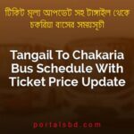 Tangail To Chakaria Bus Schedule With Ticket Price Update By PortalsBD