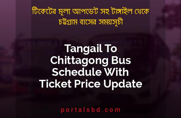 Tangail To Chittagong Bus Schedule With Ticket Price Update By PortalsBD