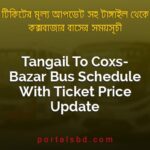 Tangail To Coxs Bazar Bus Schedule With Ticket Price Update By PortalsBD