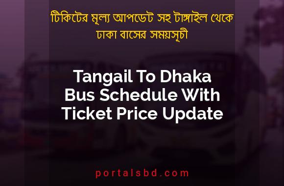 Tangail To Dhaka Bus Schedule With Ticket Price Update By PortalsBD