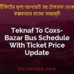 Teknaf To Coxs Bazar Bus Schedule With Ticket Price Update By PortalsBD