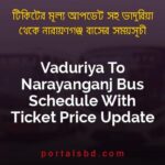 Vaduriya To Narayanganj Bus Schedule With Ticket Price Update By PortalsBD