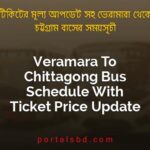 Veramara To Chittagong Bus Schedule With Ticket Price Update By PortalsBD