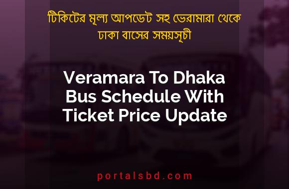 Veramara To Dhaka Bus Schedule With Ticket Price Update By PortalsBD